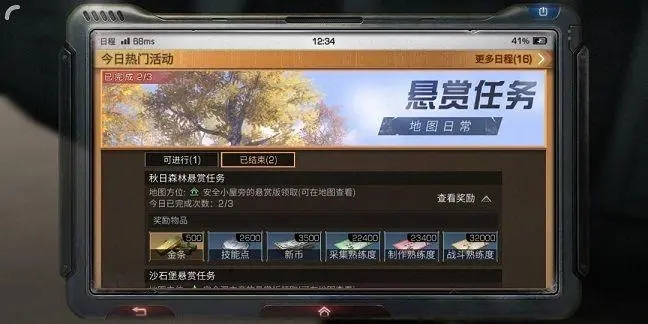 明日之后是否有离开当前区域的方法