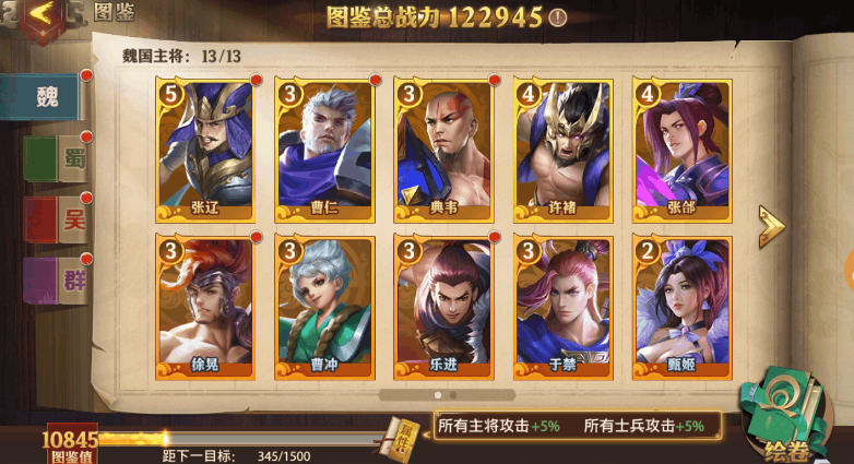 少年三国志锦衣马超锦囊的配备方案是怎样的