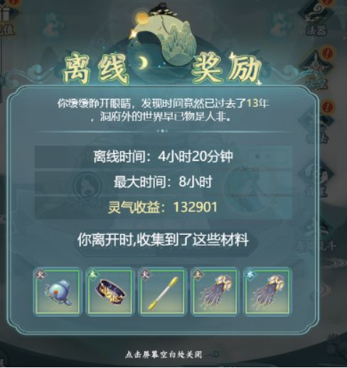 如何在仙岛大乱斗中选择合适的初始法宝技能