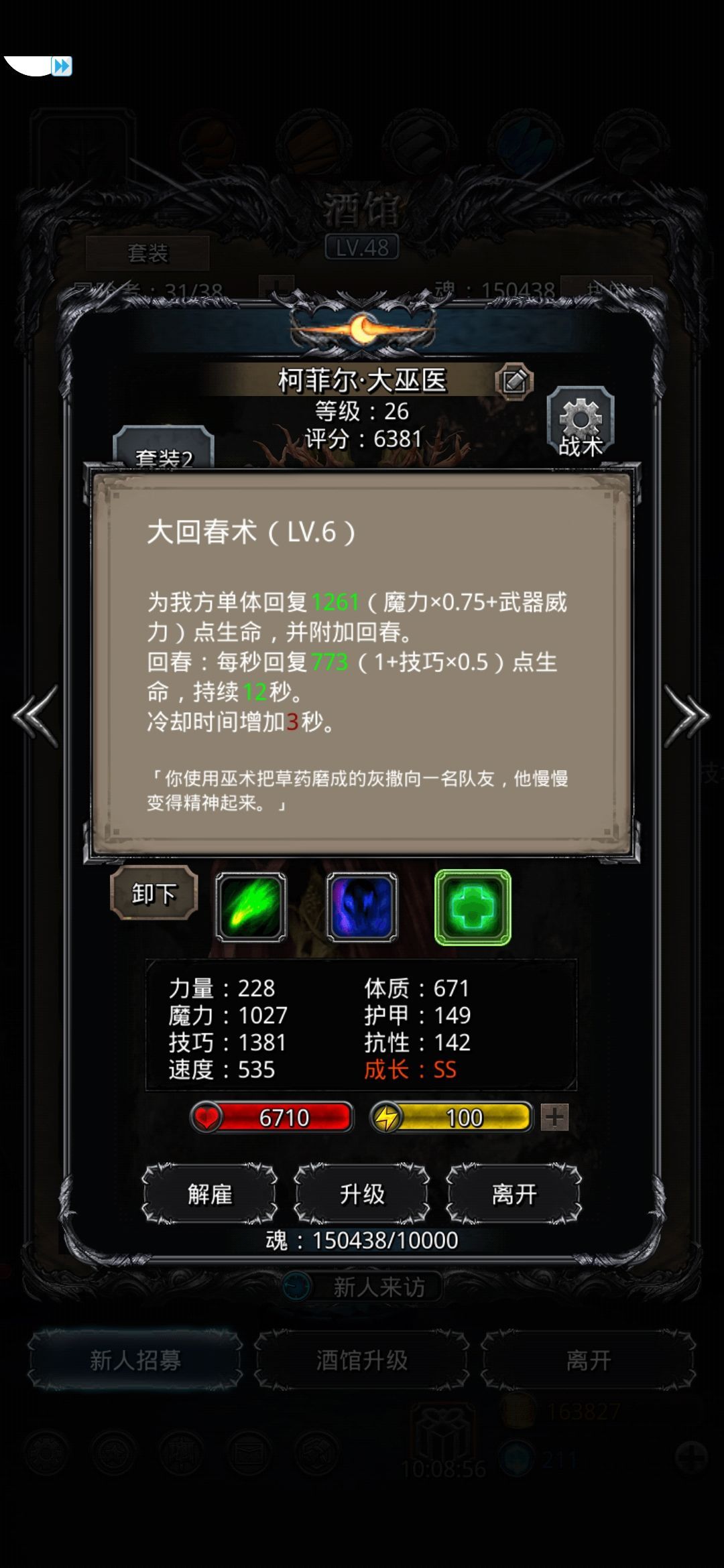 地下城堡2食人树关卡完美过关攻略