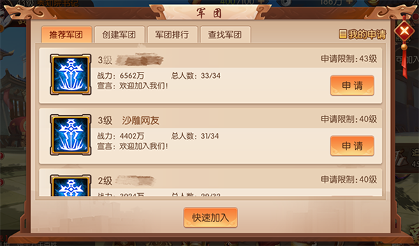 少年三国志零80级最强阵容的战力如何