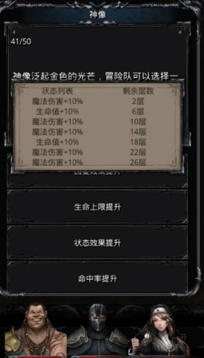 如何在地下城堡2图14中利用符文阵战胜敌人