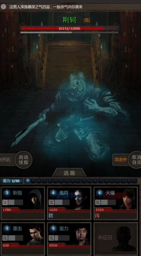 长生劫前期用什么角色能够轻松通关