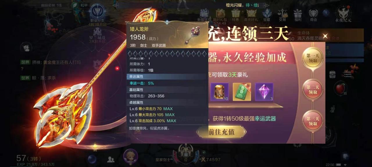 全民奇迹紫装的获取技巧有哪些