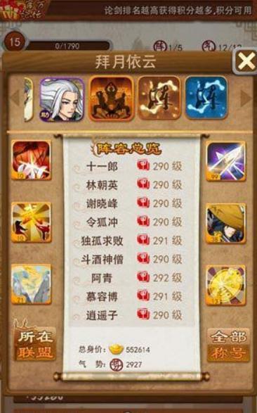 大掌门2中高手指点的地方是哪里