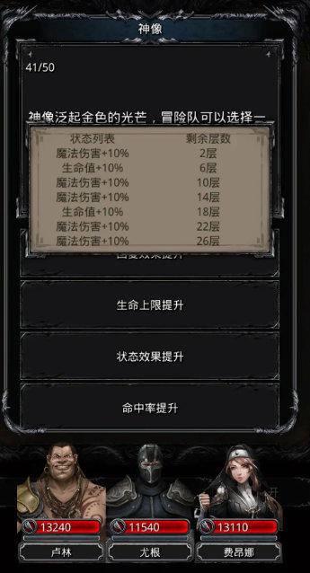 地下城堡2战士首个职业应该选择哪个