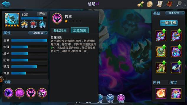 乱斗西游必备英雄该如何搭配队伍
