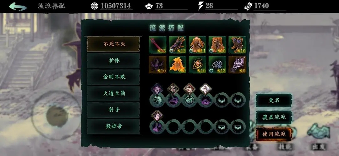 有没有什么技巧可以在影之刃3中快速获取60套装
