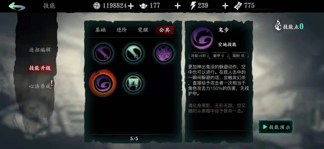 影之刃3中有哪些经典的炽刃进阶技能搭配