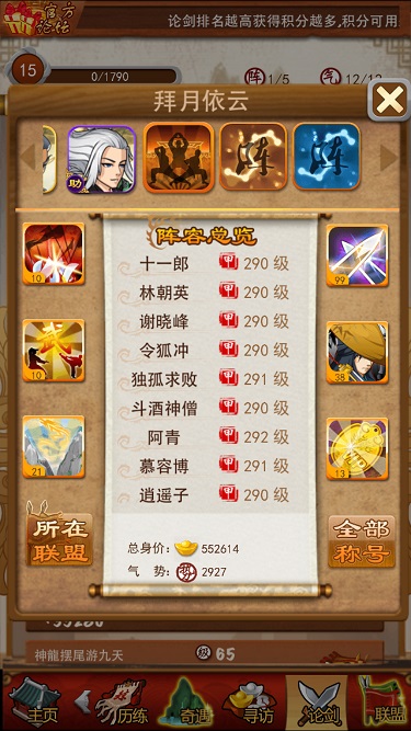 大掌门最强阵容组合的站位有什么特点