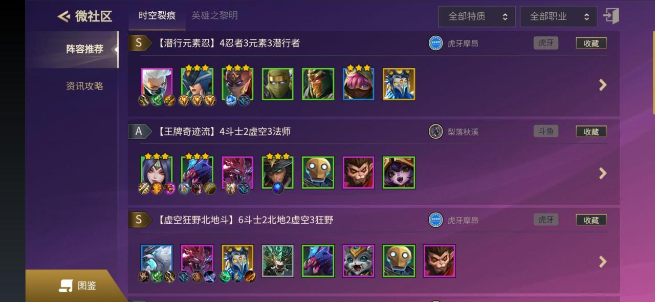 金铲铲之战s8.5赌潘森对新手友好吗