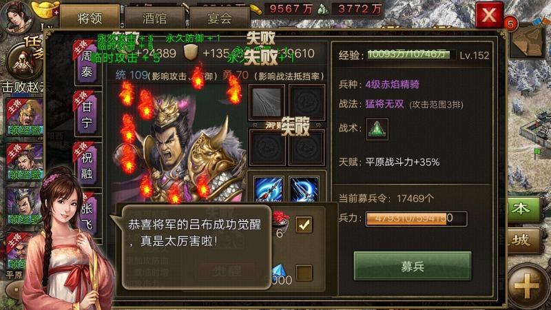 攻城掠地玩法中如何买到3星紫装