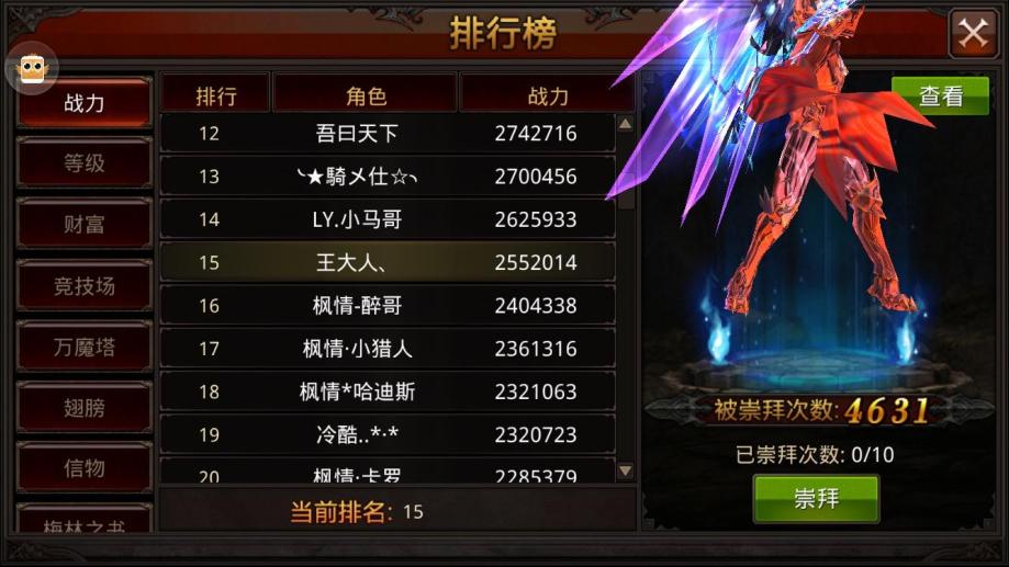 全民奇迹魔王扎坎可以与哪些角色搭配