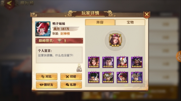 少年三国志后期的历史战役有哪些推荐