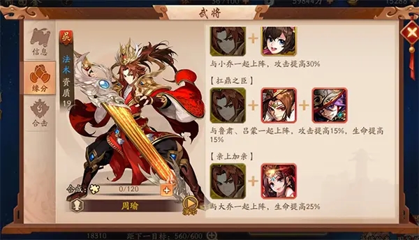 少年三国志2少年三国志中有哪些金将可以组成强力阵容