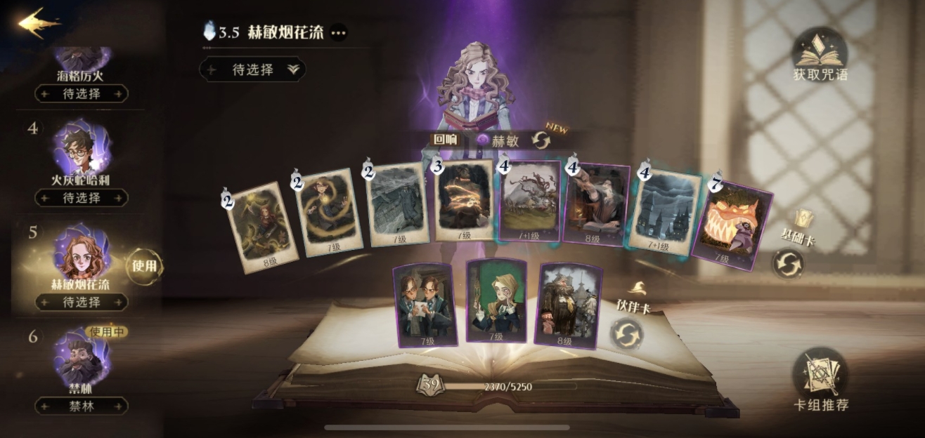 哈利波特魔法觉醒宝石该如何获得