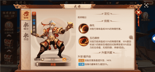 如何解决夜叉在少年三国志二中的卡顿问题