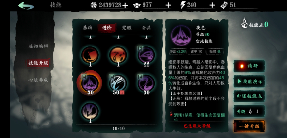 煌龙剑阵在影之刃3游戏里的触发方式是什么