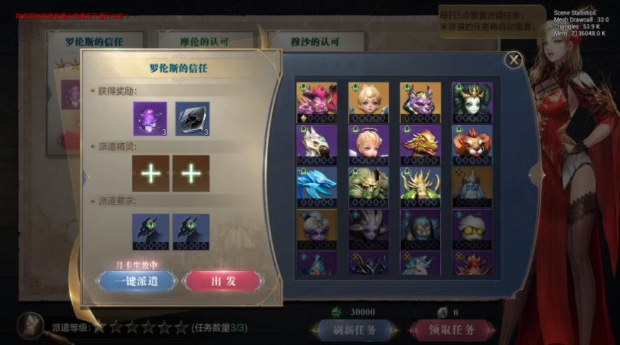全民奇迹2有没有免费转职的技巧