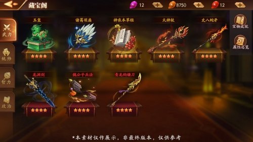 放开那三国3如何解锁强力武将