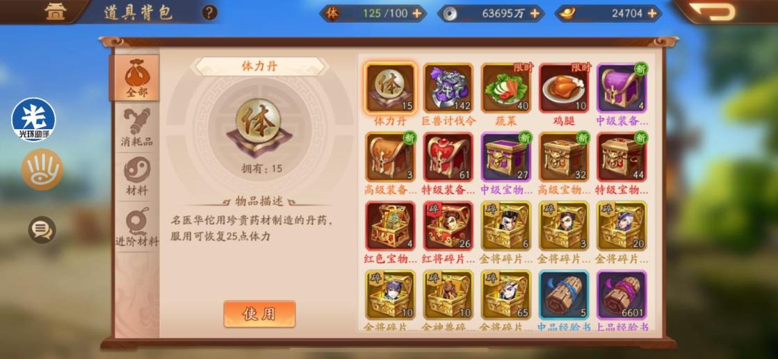 少年三国志2中隐藏成就的挑战难度如何有哪些技巧可供借鉴