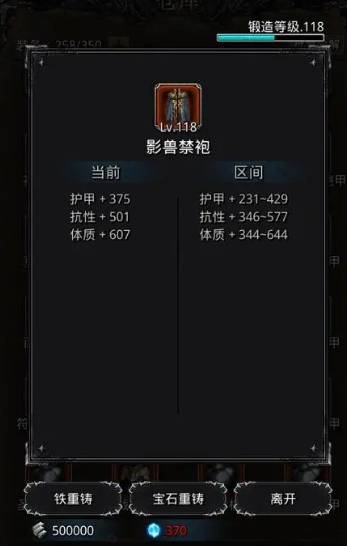 地下城堡2泰坦符文怎么获得