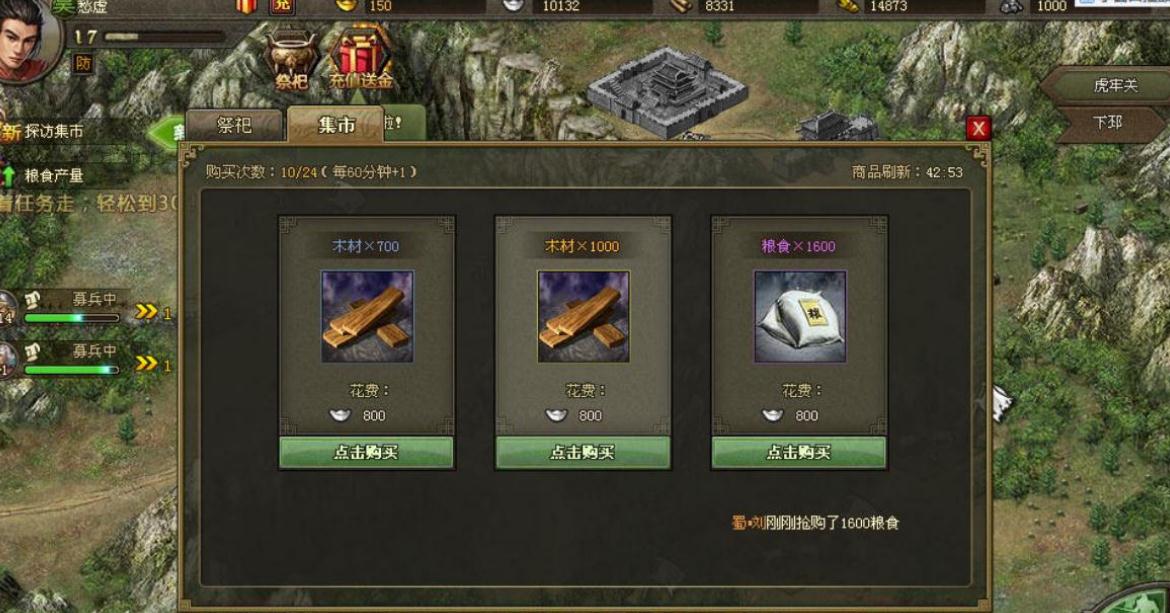 攻城掠地锦囊在哪用