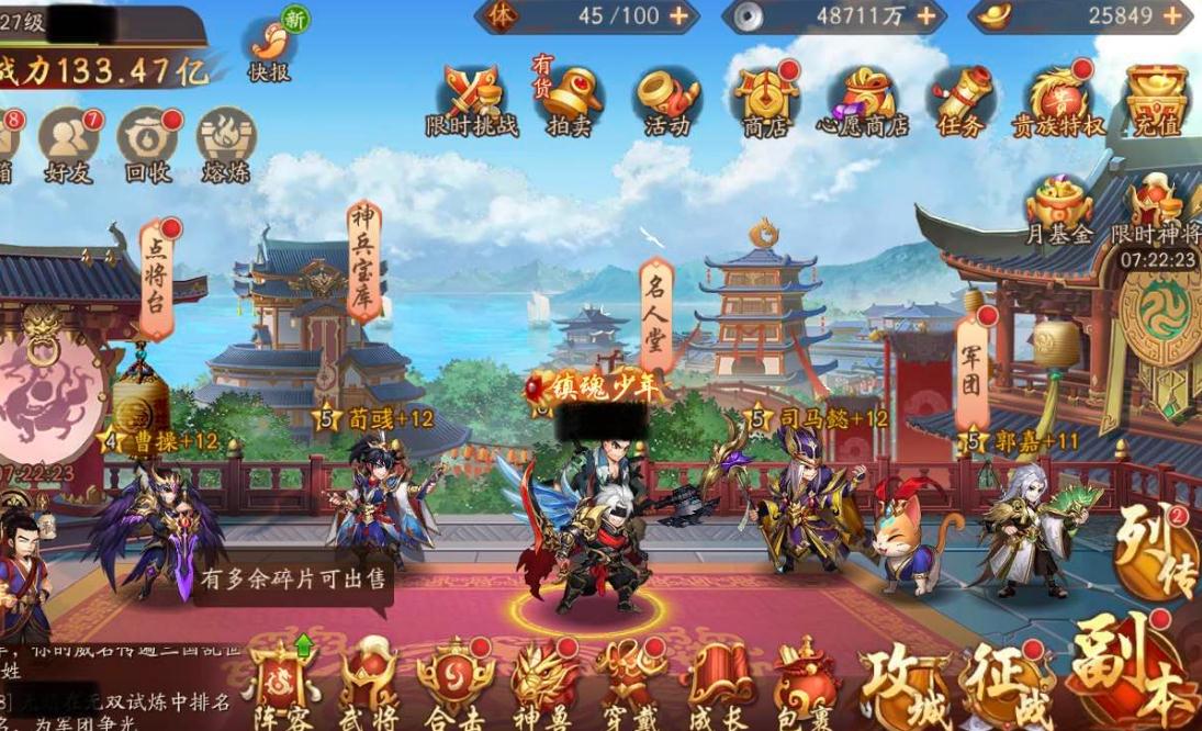 少年三国志2紫金装备需在哪里使用