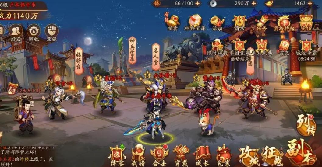 少年三国志云翼天宫中的战斗系统如何操作