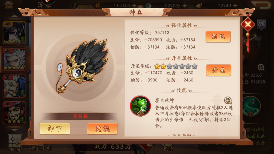 少年三国志2八卦奇阵的关卡有多难