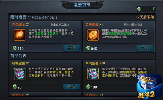 如何让乱斗西游焕发重生的活力