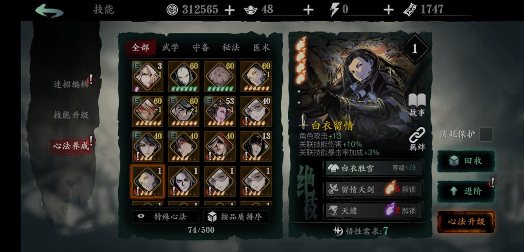 影之刃3无锋奥义技能是否有限时活动