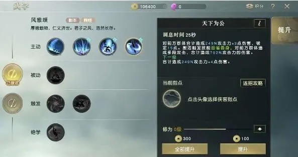 卡级秦时明月手游的技巧有哪些