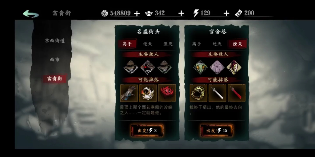 使用影之刃3魂净化液的正确步骤是什么