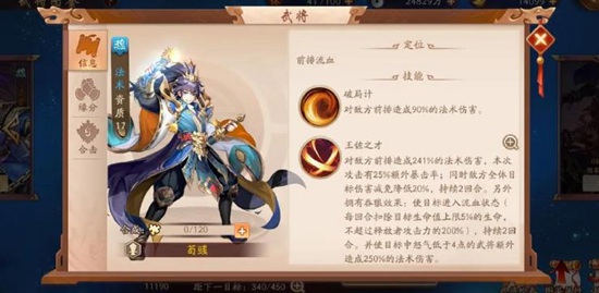 少年三国志零流派分合篇中有哪些技巧可以帮助过关