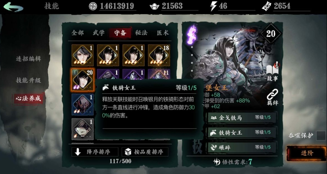 影之刃318层要点攻略是什么