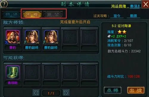 帝王三国城战是如何进行的呢