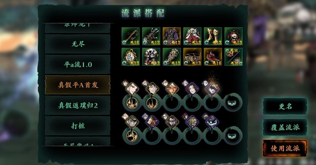 影之刃3禁忌混沌套装获取途径在哪