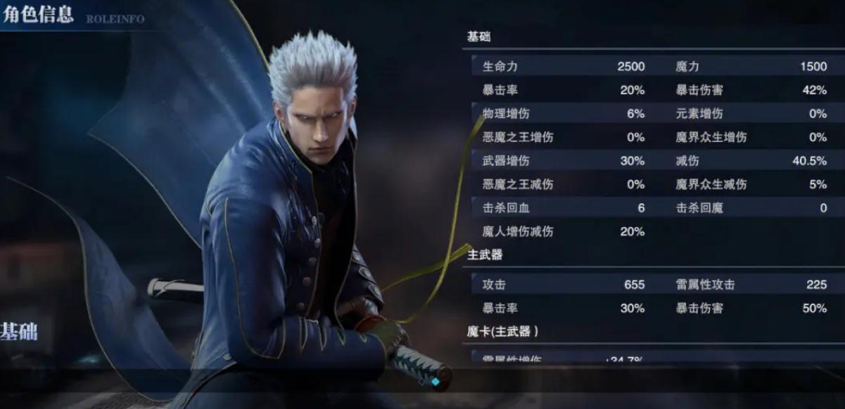 鬼泣巅峰之战魔卡的属性影响战斗多久