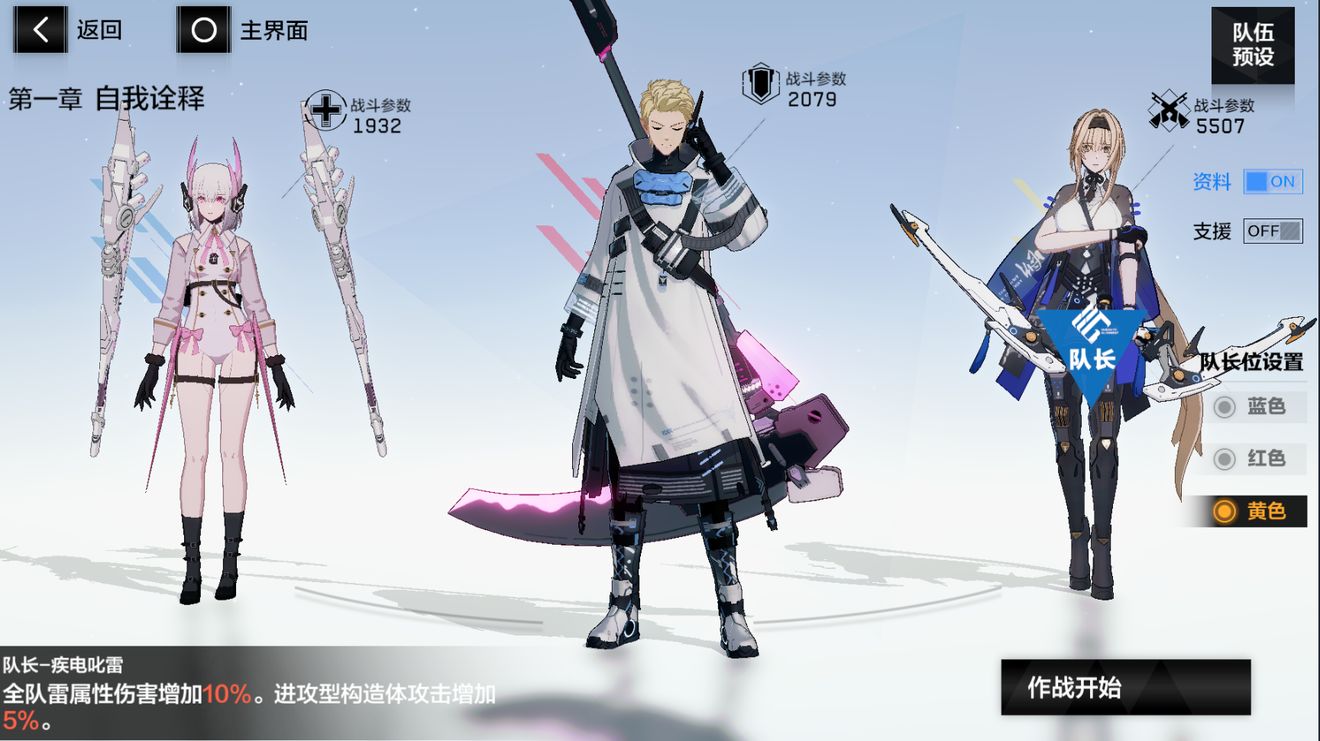 如何克制敌方战双帕弥什真理阵容