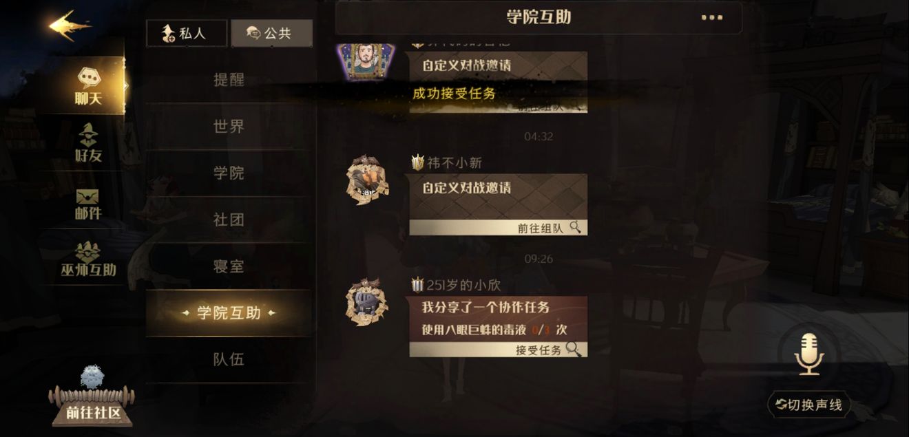 白嫖哈利波特魔法觉醒中的宝石需要注意什么