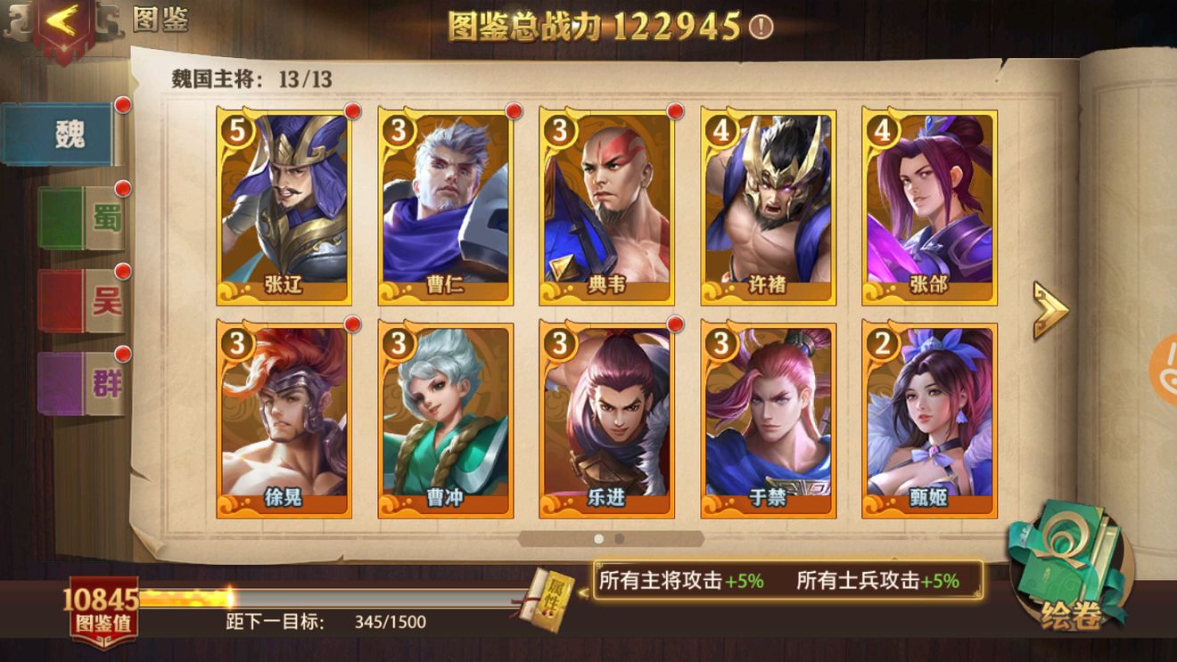 少年三国志凶神是否可以升级