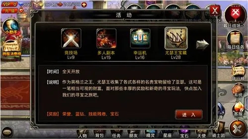 怎样在王者之剑任务中轻松击退4个触须