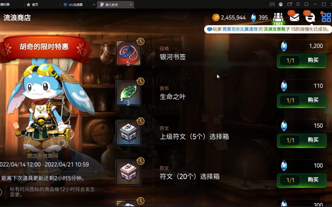 是否有更好的选择来替代第七史诗龙13阵容中的水扇效果