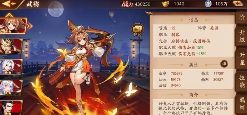 放开那三国3点将台可玩性如何
