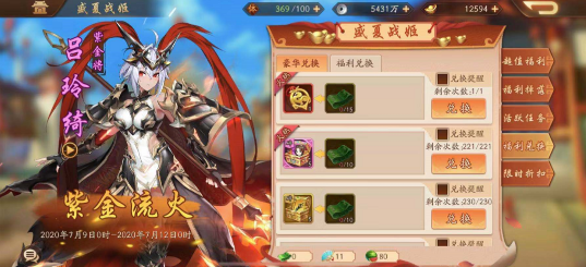 少年三国志南瓜派适合换成什么口味