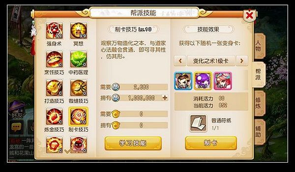 迷你西游的求缘珠从哪里获取