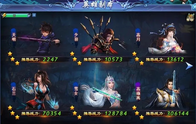 秦时明月手游该游戏的帝国阵容搭配有哪些