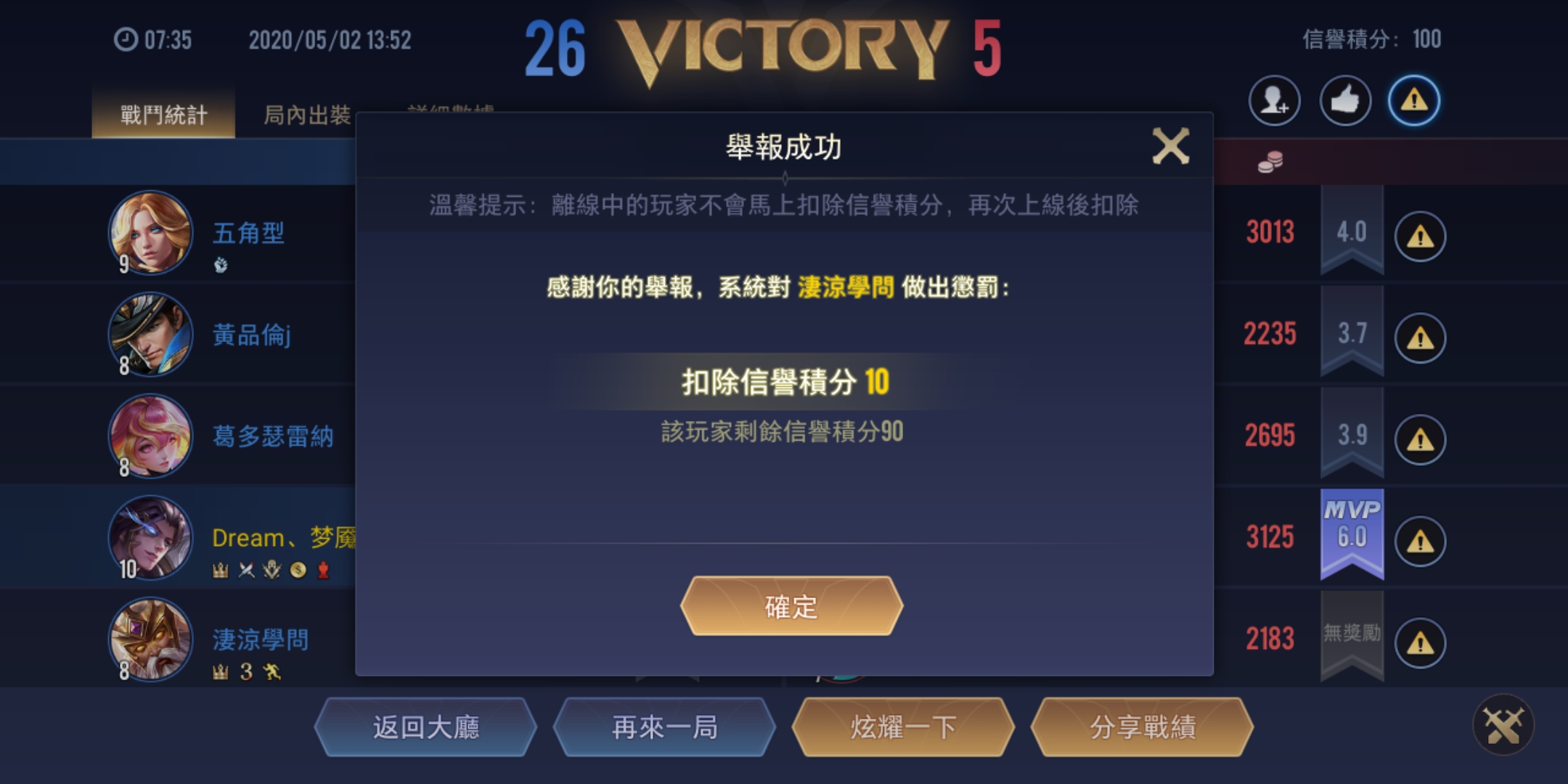 传说对决免费领取皮肤的办法有哪些
