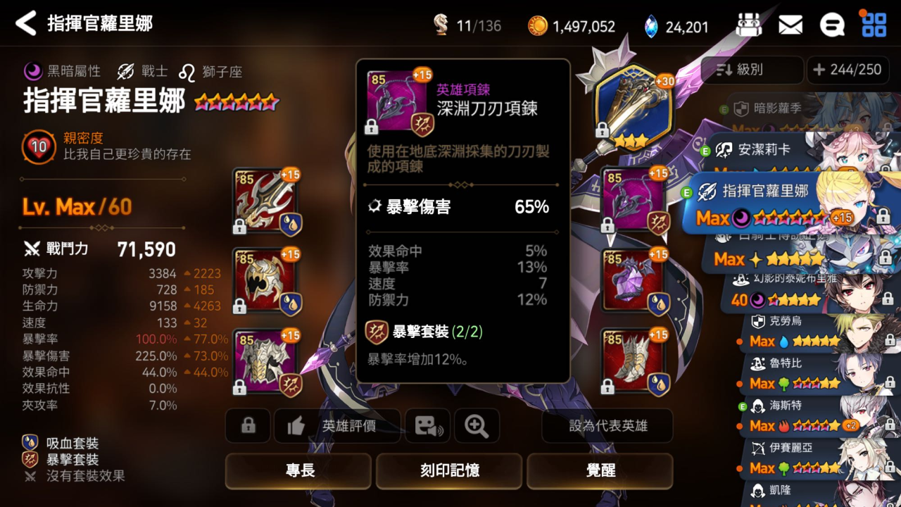 第七史诗深渊的最佳战斗策略是什么